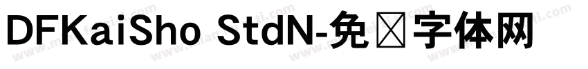 DFKaiSho StdN字体转换